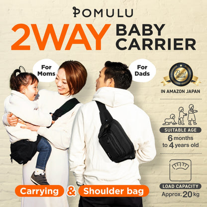 *PRE-ORDER NOW!* Pomulu I 2WAY Baby Carrier I Innovative Carrier Bag for Parents